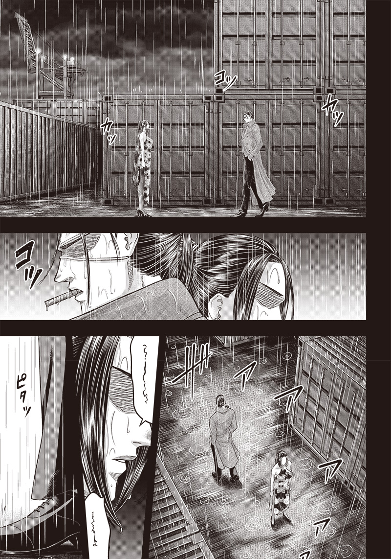 DINER (KAWAI Takanori) - Chapter 180 - Page 11