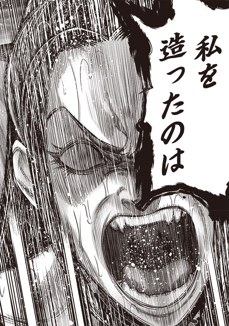 DINER (KAWAI Takanori) - Chapter 180 - Page 12