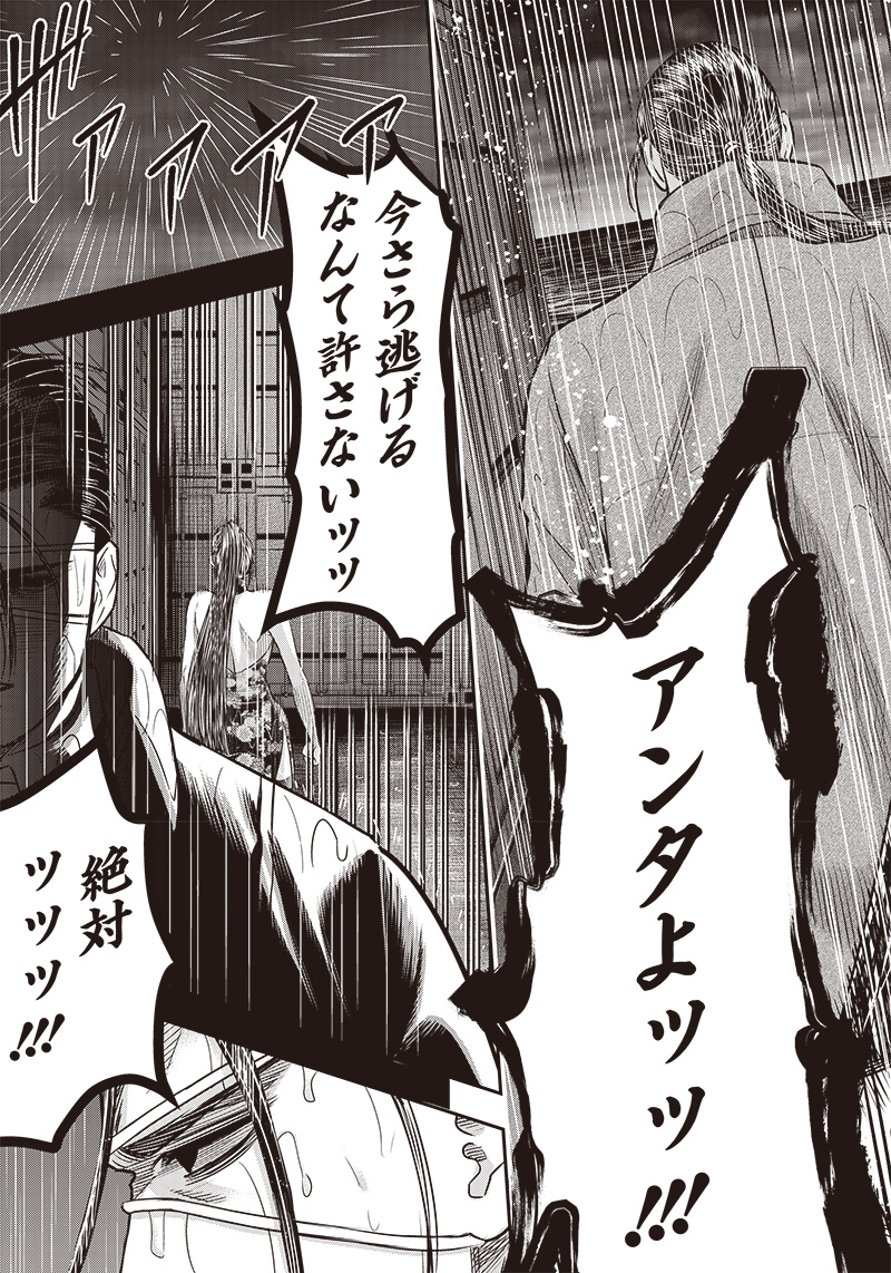 DINER (KAWAI Takanori) - Chapter 180 - Page 13