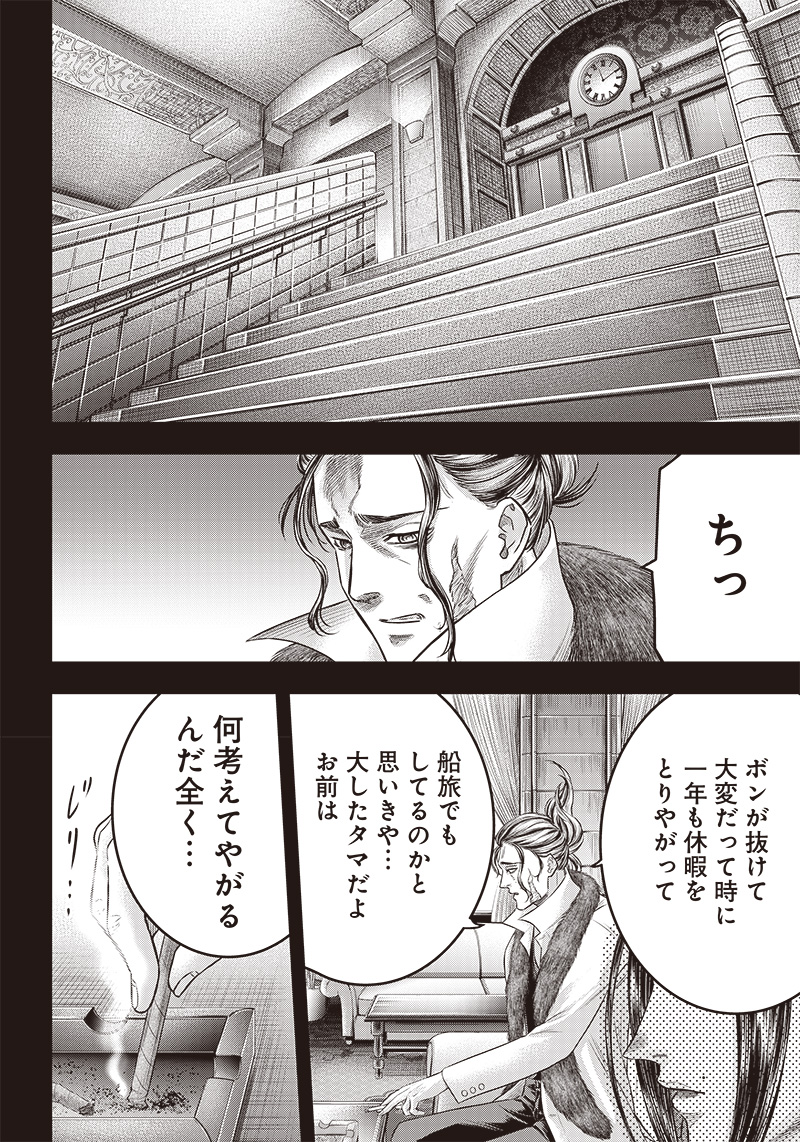DINER (KAWAI Takanori) - Chapter 180 - Page 18