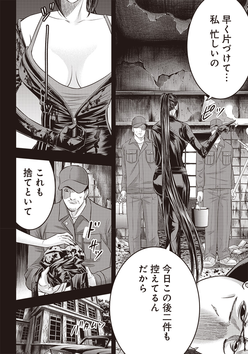 DINER (KAWAI Takanori) - Chapter 180 - Page 2