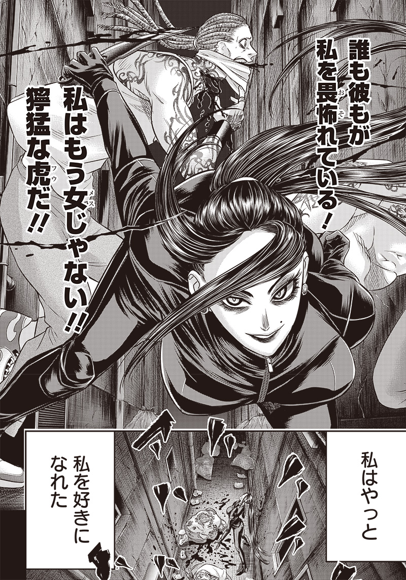DINER (KAWAI Takanori) - Chapter 180 - Page 4