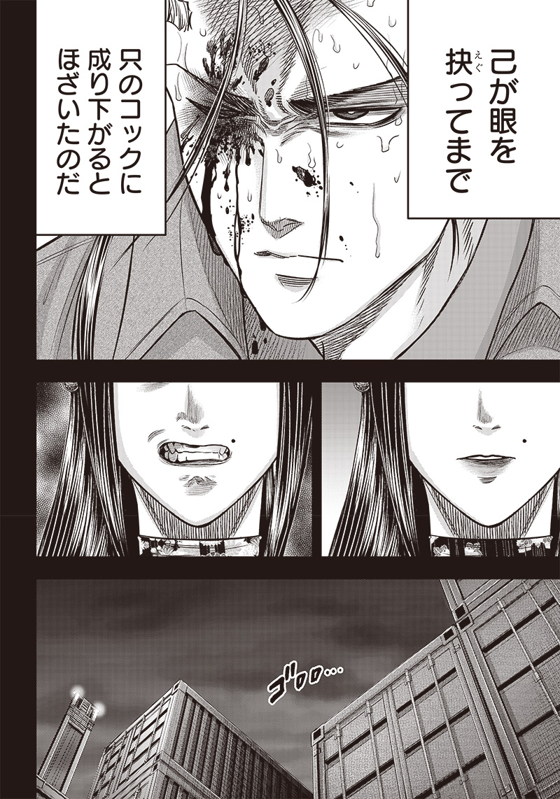 DINER (KAWAI Takanori) - Chapter 180 - Page 8