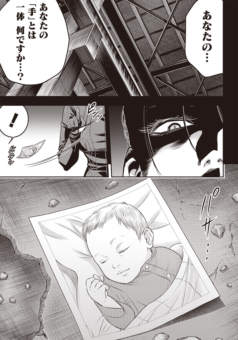 DINER (KAWAI Takanori) - Chapter 181 - Page 11