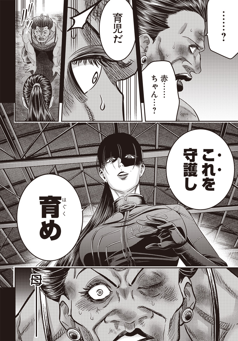 DINER (KAWAI Takanori) - Chapter 181 - Page 12