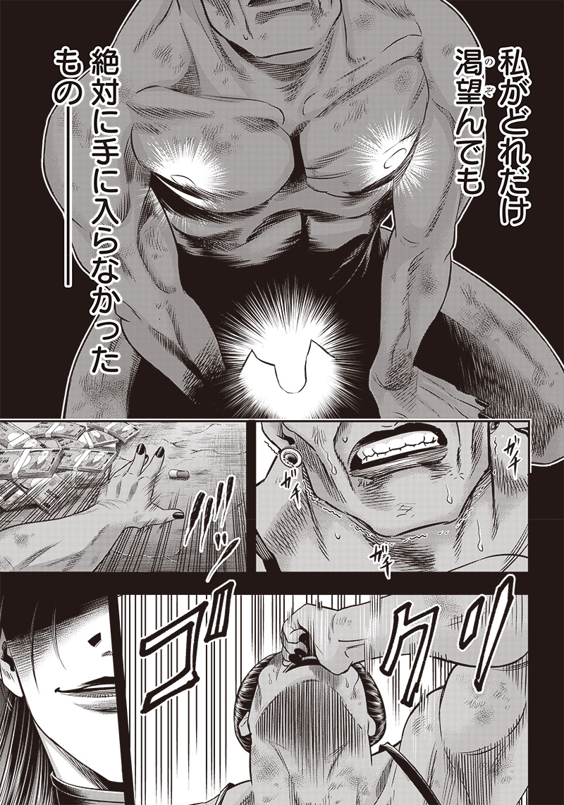 DINER (KAWAI Takanori) - Chapter 181 - Page 13