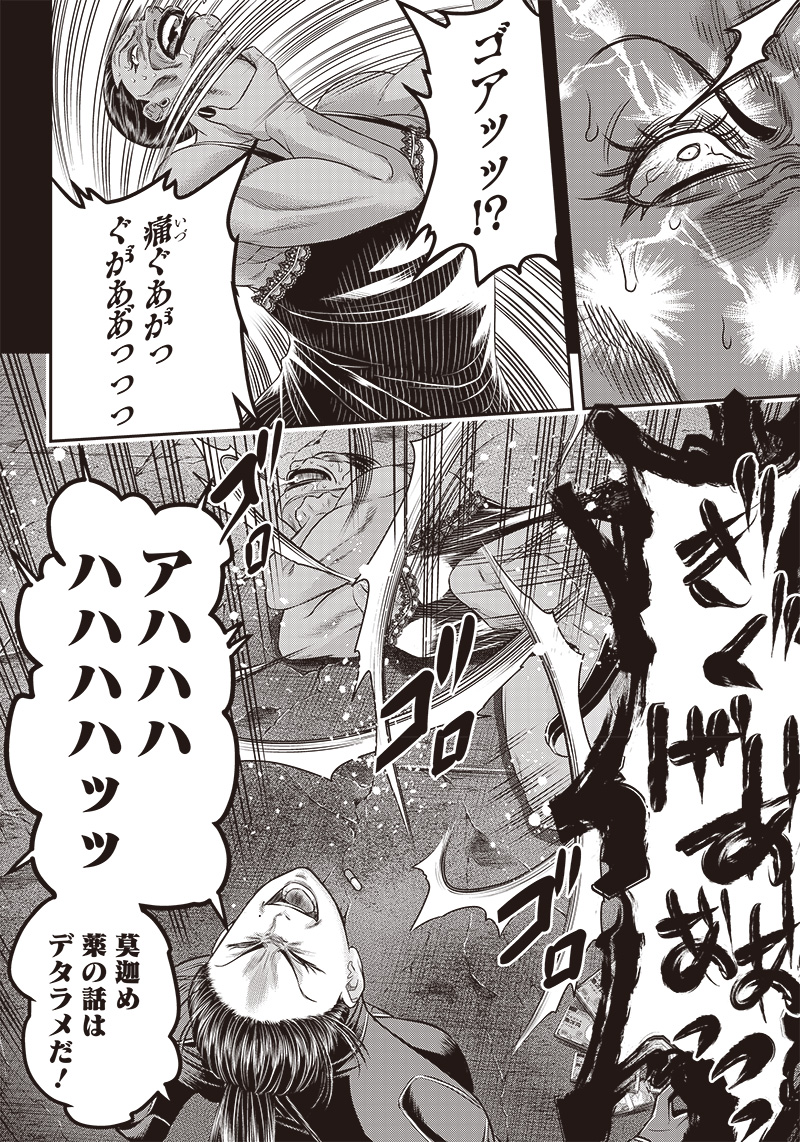 DINER (KAWAI Takanori) - Chapter 181 - Page 14