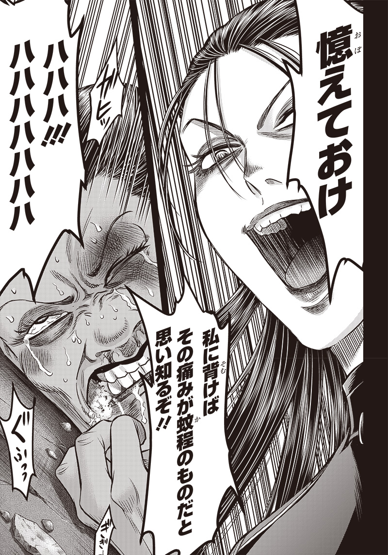 DINER (KAWAI Takanori) - Chapter 181 - Page 15