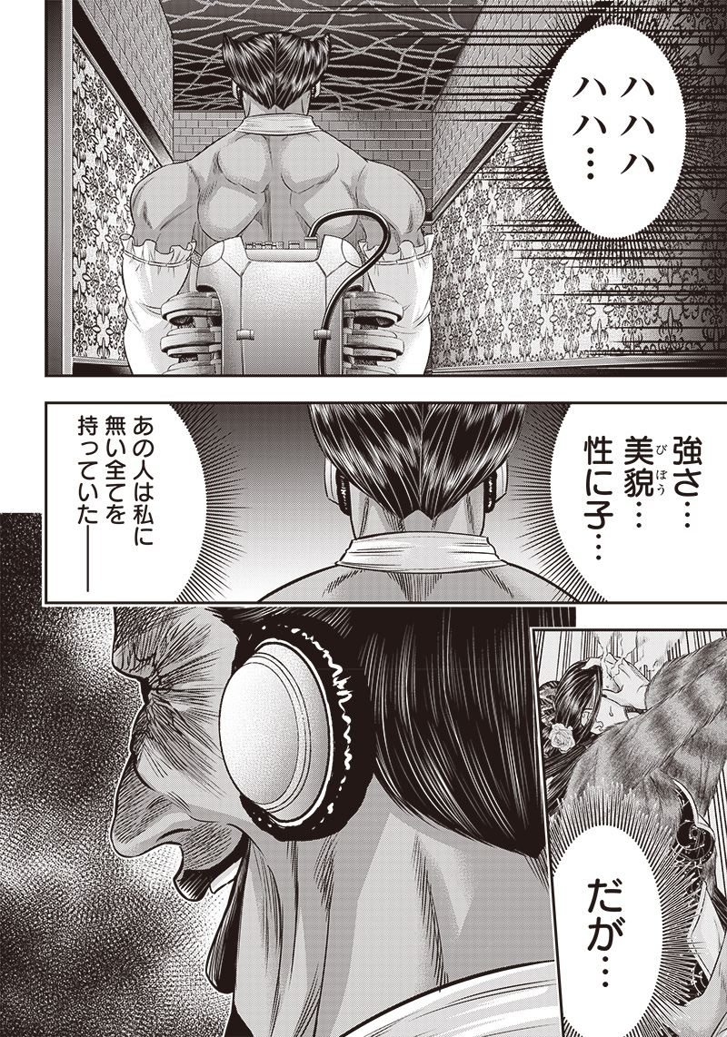 DINER (KAWAI Takanori) - Chapter 181 - Page 16