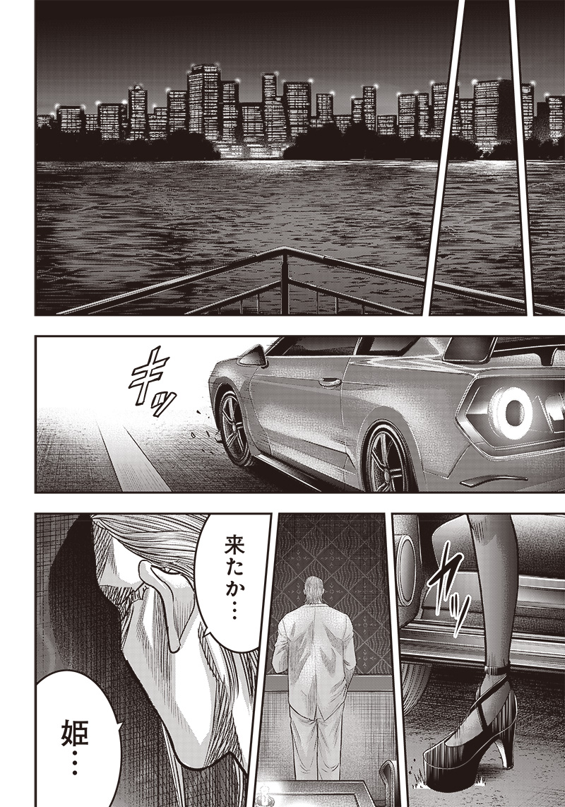 DINER (KAWAI Takanori) - Chapter 181 - Page 18