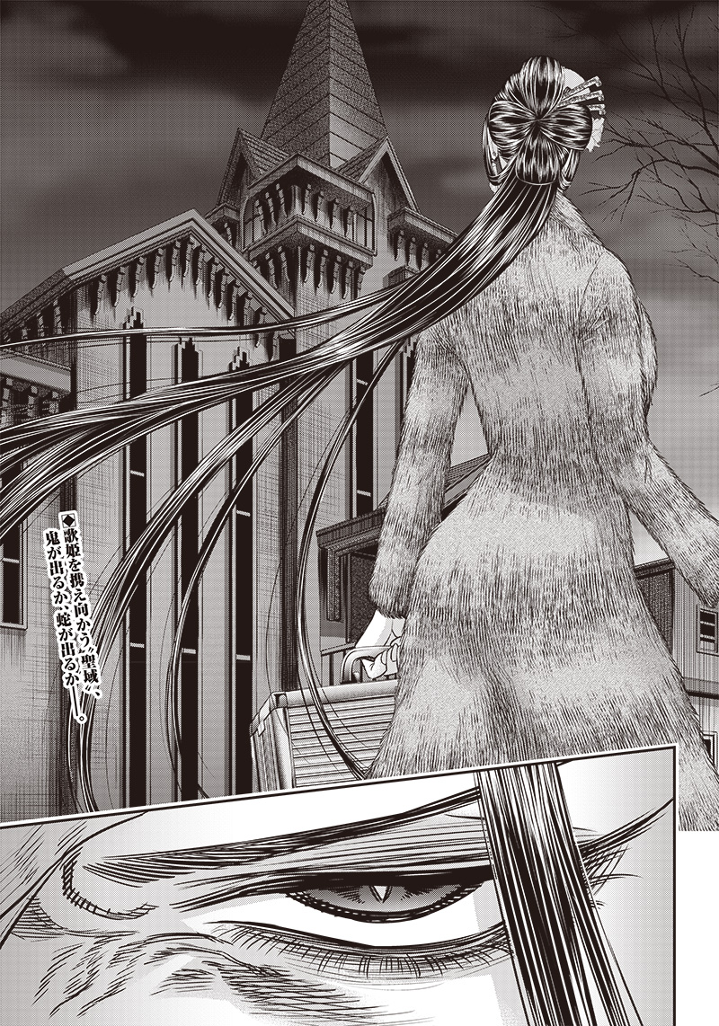 DINER (KAWAI Takanori) - Chapter 181 - Page 19