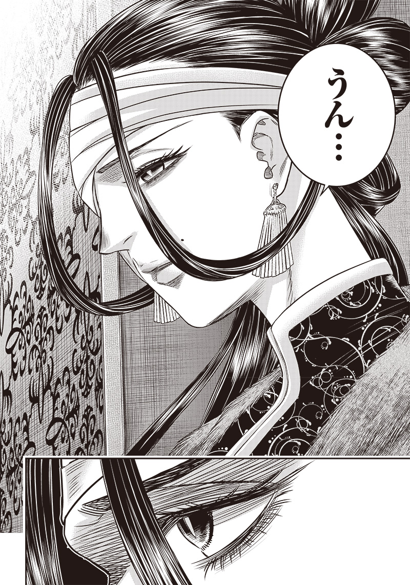 DINER (KAWAI Takanori) - Chapter 181 - Page 6