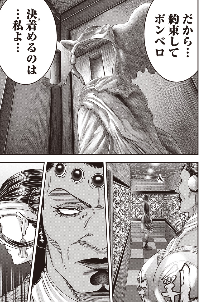 DINER (KAWAI Takanori) - Chapter 181 - Page 7