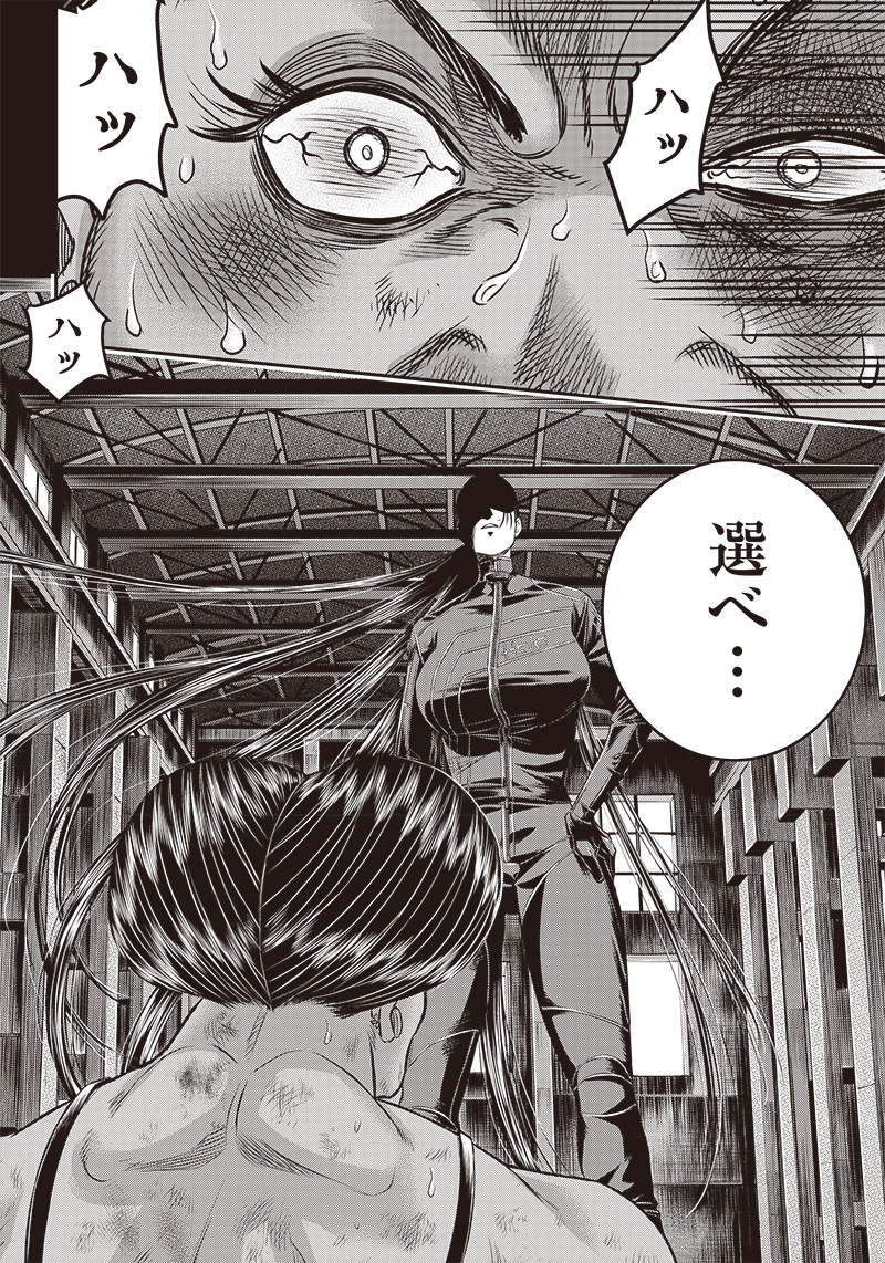 DINER (KAWAI Takanori) - Chapter 181 - Page 8