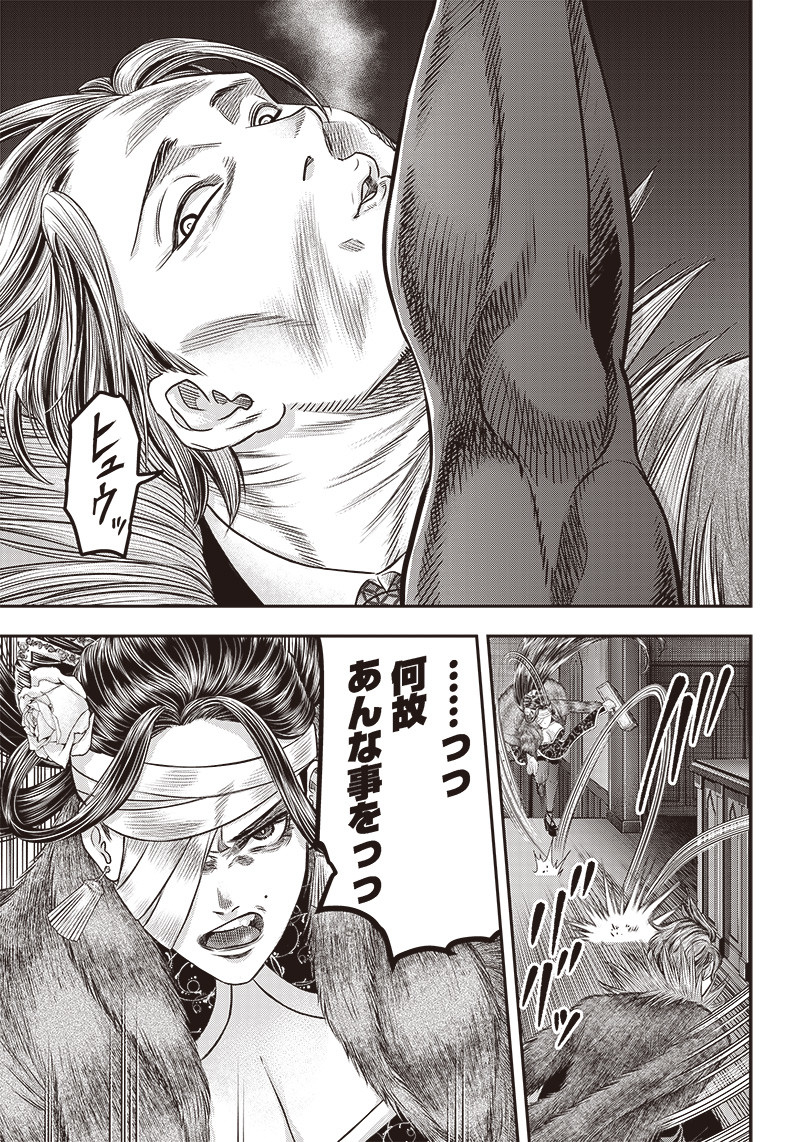 DINER (KAWAI Takanori) - Chapter 182 - Page 11