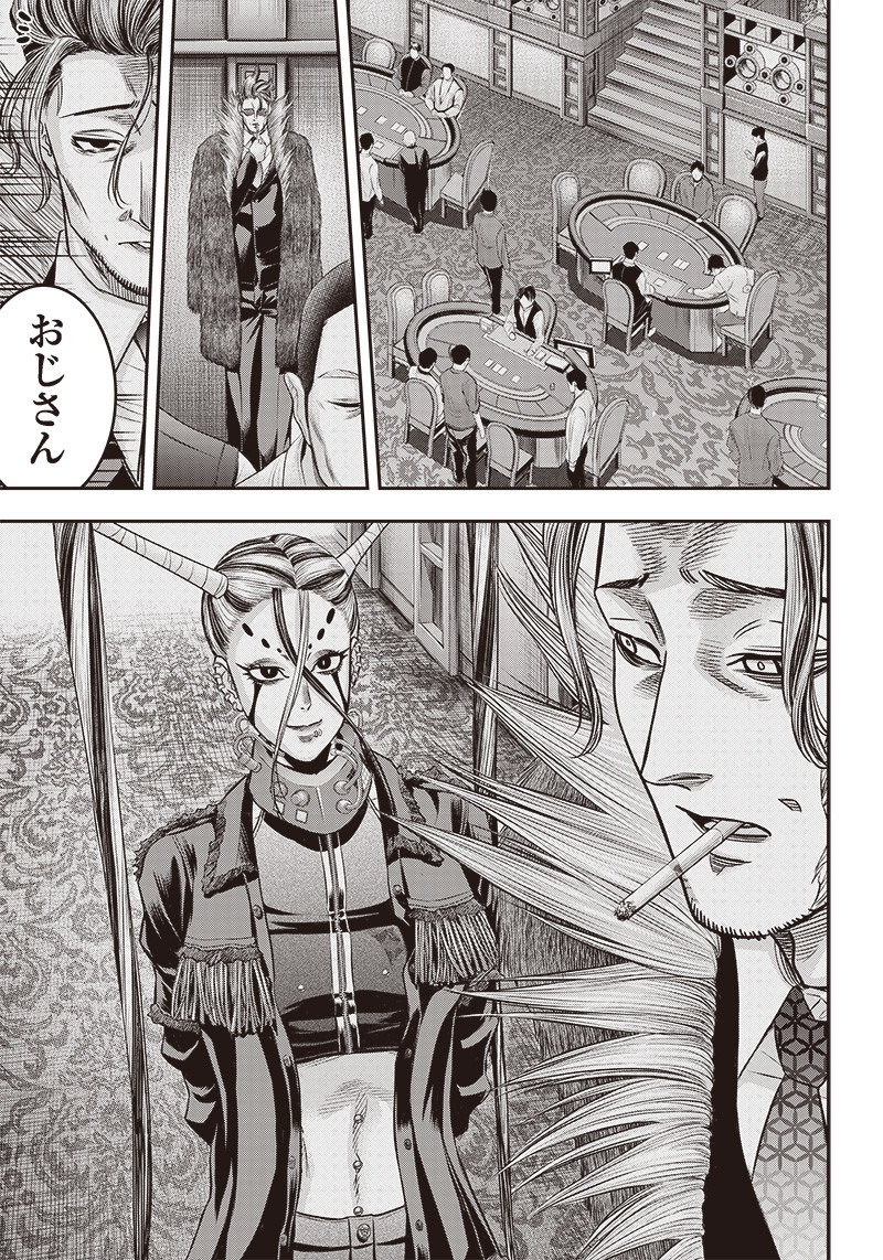 DINER (KAWAI Takanori) - Chapter 182 - Page 13