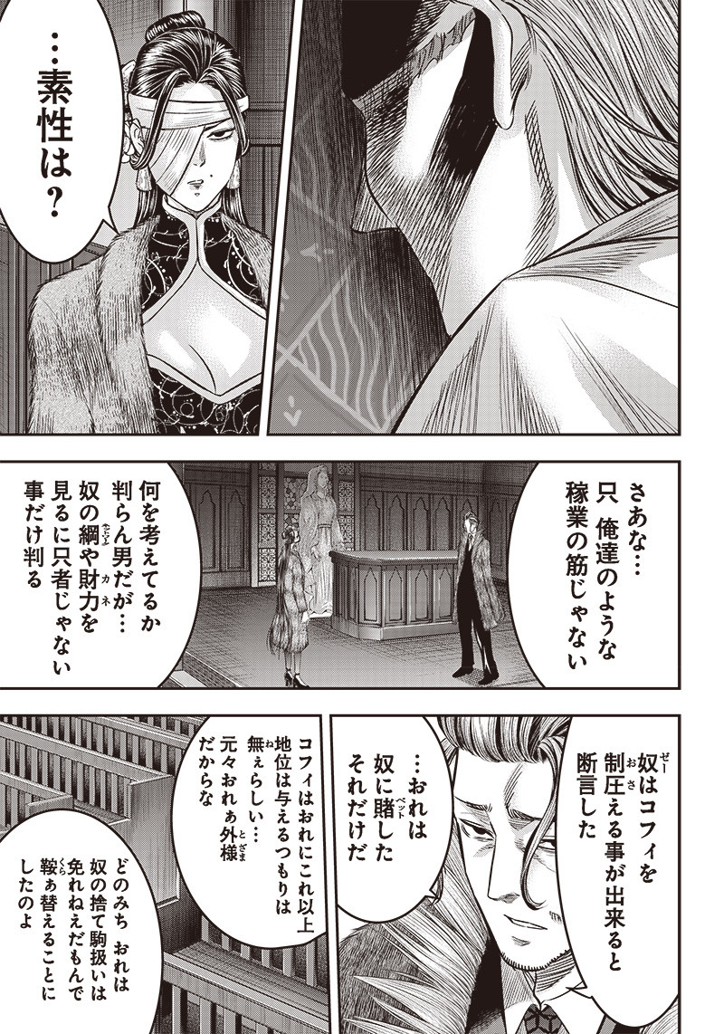 DINER (KAWAI Takanori) - Chapter 182 - Page 15