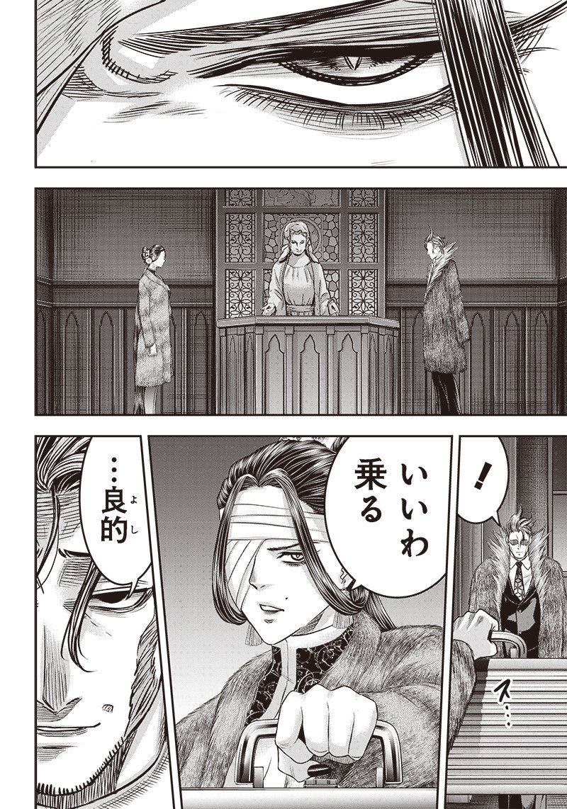 DINER (KAWAI Takanori) - Chapter 182 - Page 18