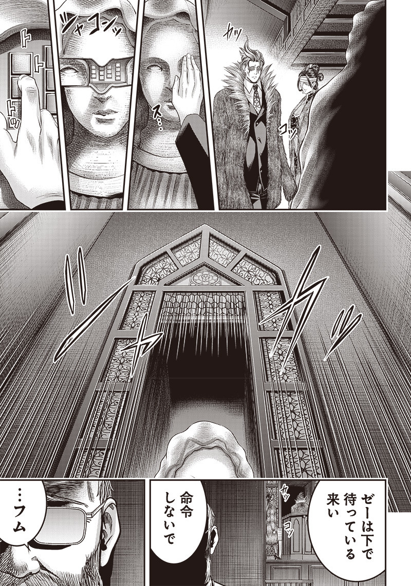 DINER (KAWAI Takanori) - Chapter 182 - Page 19