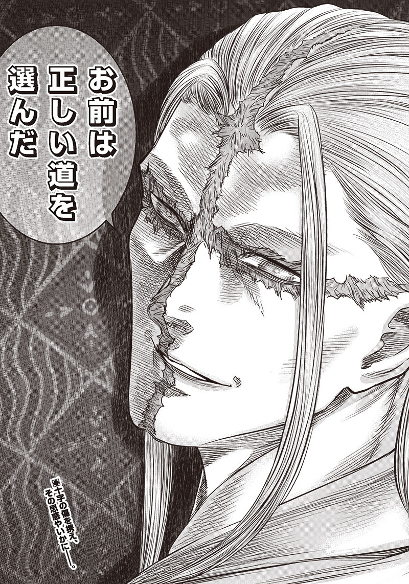 DINER (KAWAI Takanori) - Chapter 182 - Page 21