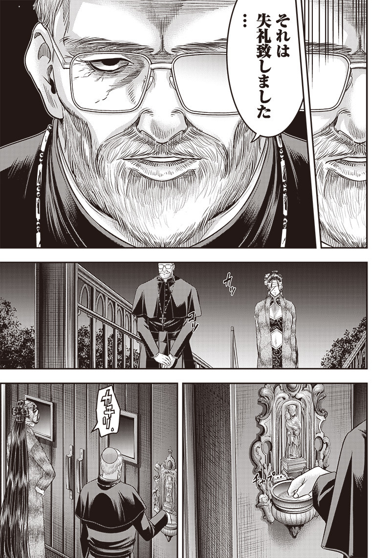 DINER (KAWAI Takanori) - Chapter 182 - Page 3