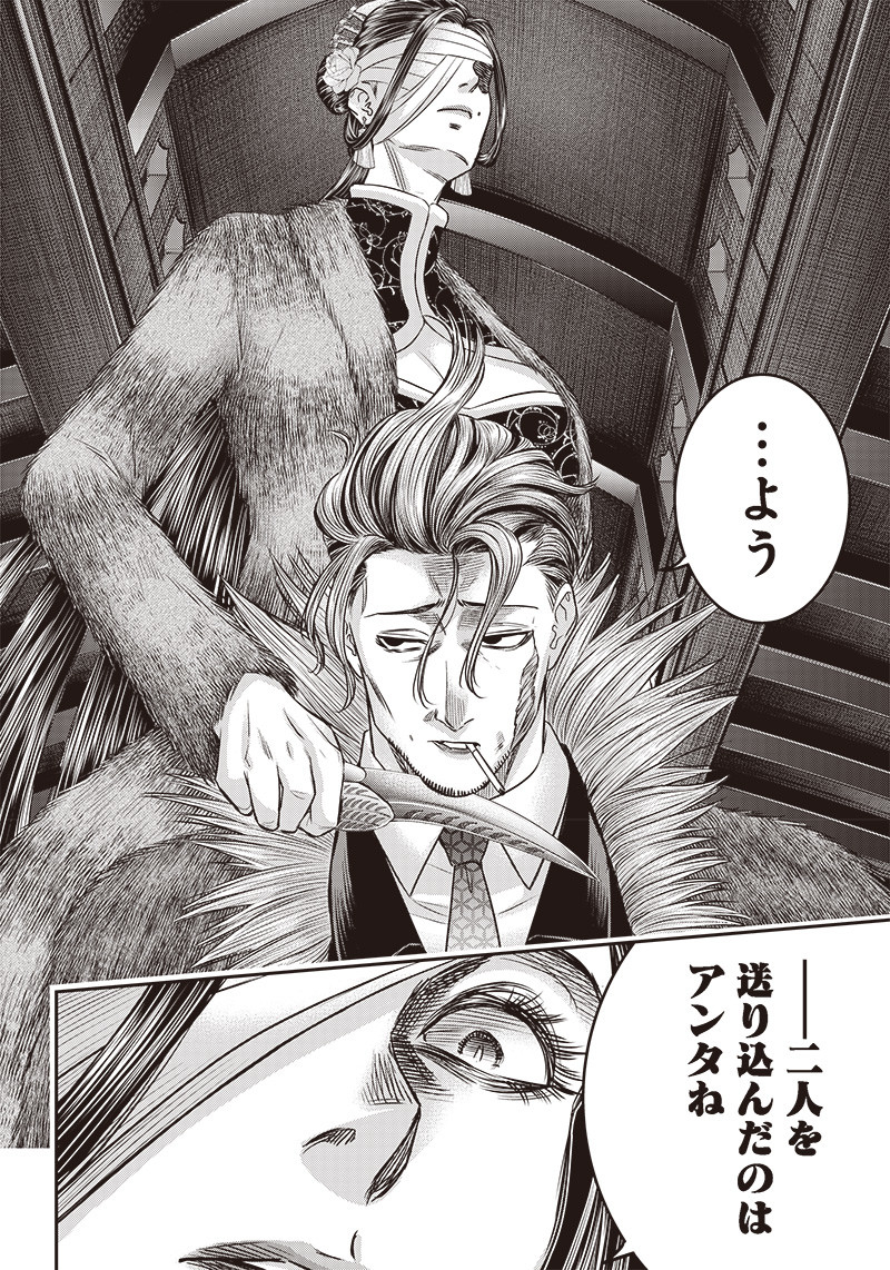 DINER (KAWAI Takanori) - Chapter 182 - Page 6