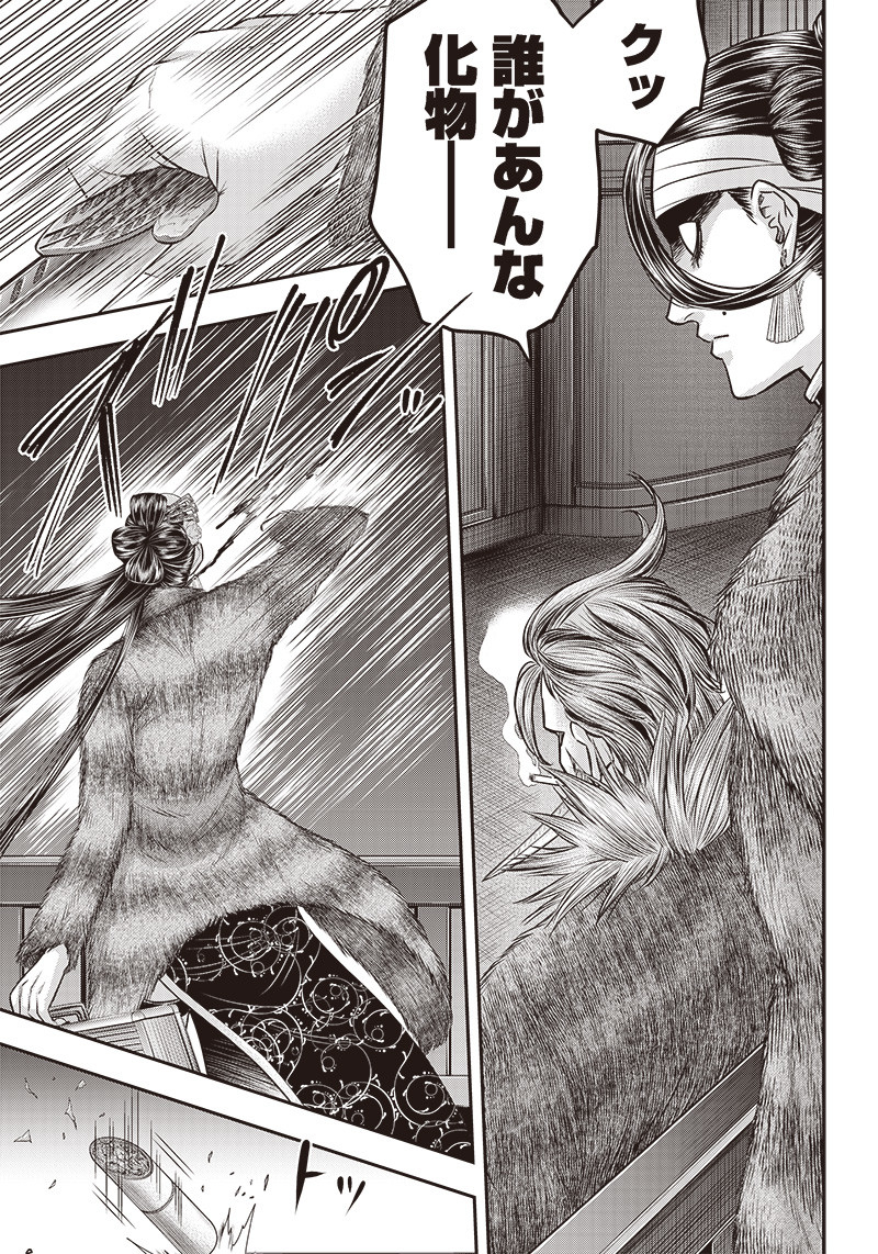 DINER (KAWAI Takanori) - Chapter 182 - Page 7