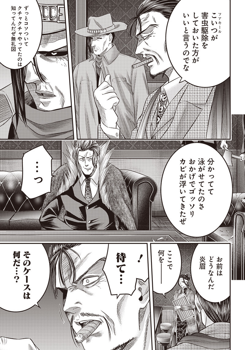 DINER (KAWAI Takanori) - Chapter 183 - Page 11