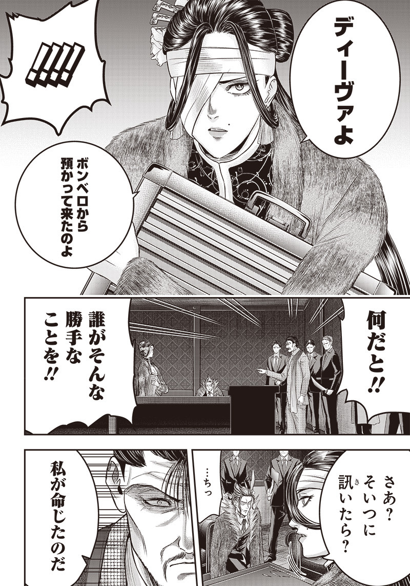 DINER (KAWAI Takanori) - Chapter 183 - Page 12
