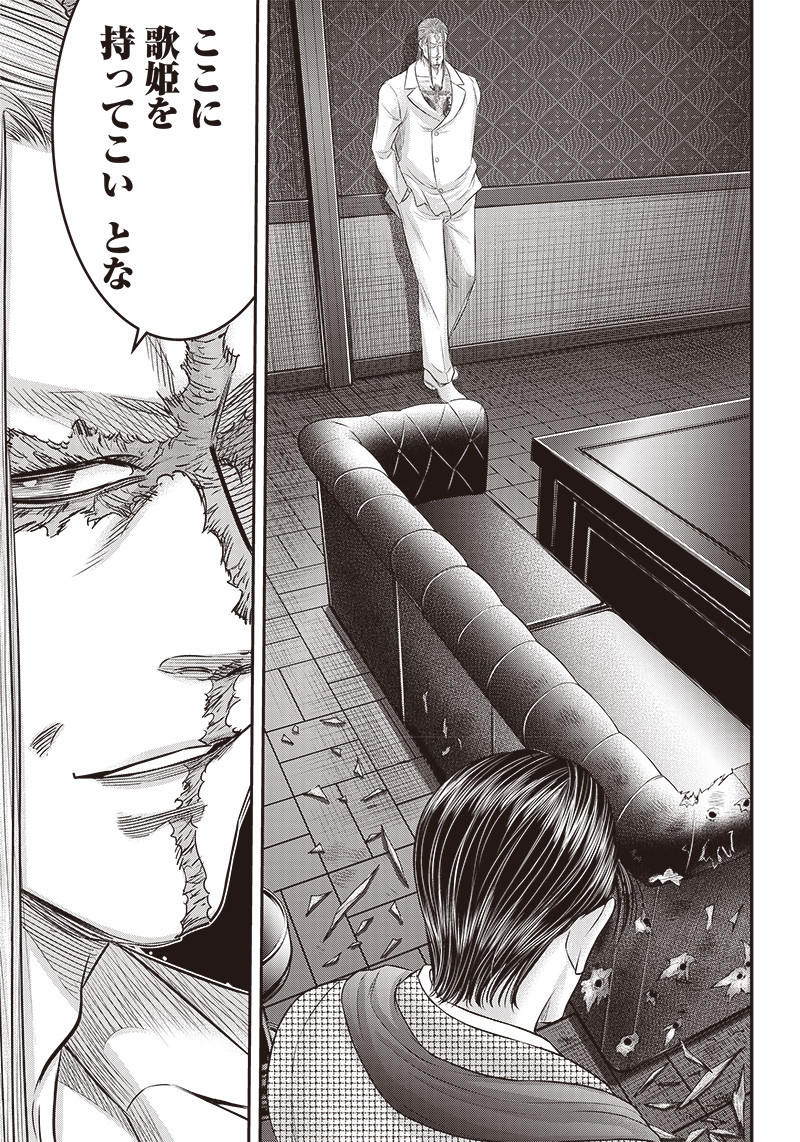 DINER (KAWAI Takanori) - Chapter 183 - Page 13