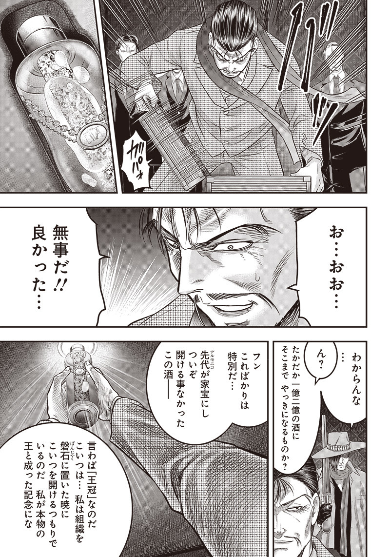 DINER (KAWAI Takanori) - Chapter 183 - Page 19