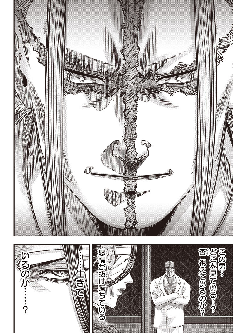 DINER (KAWAI Takanori) - Chapter 183 - Page 2