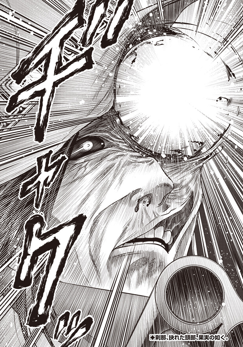 DINER (KAWAI Takanori) - Chapter 183 - Page 21