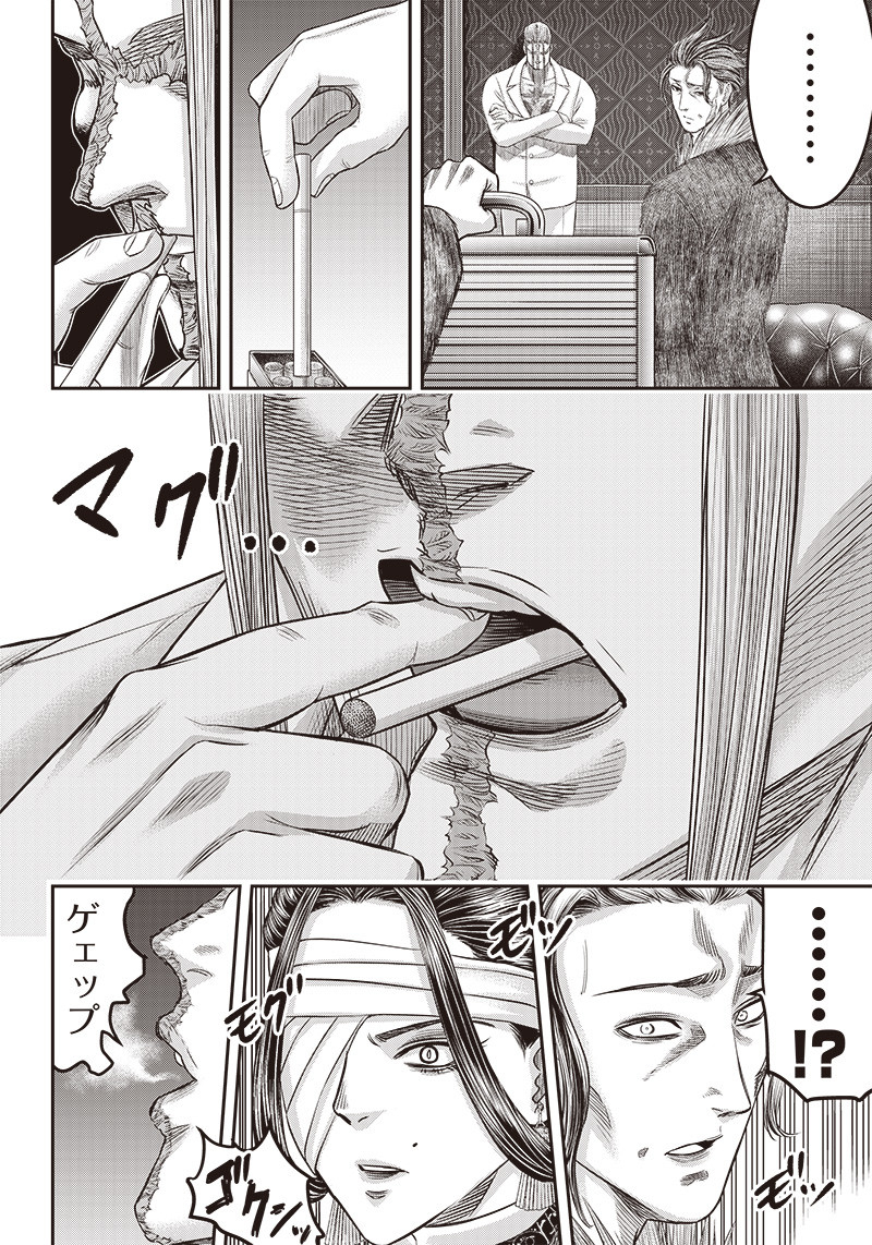 DINER (KAWAI Takanori) - Chapter 183 - Page 4