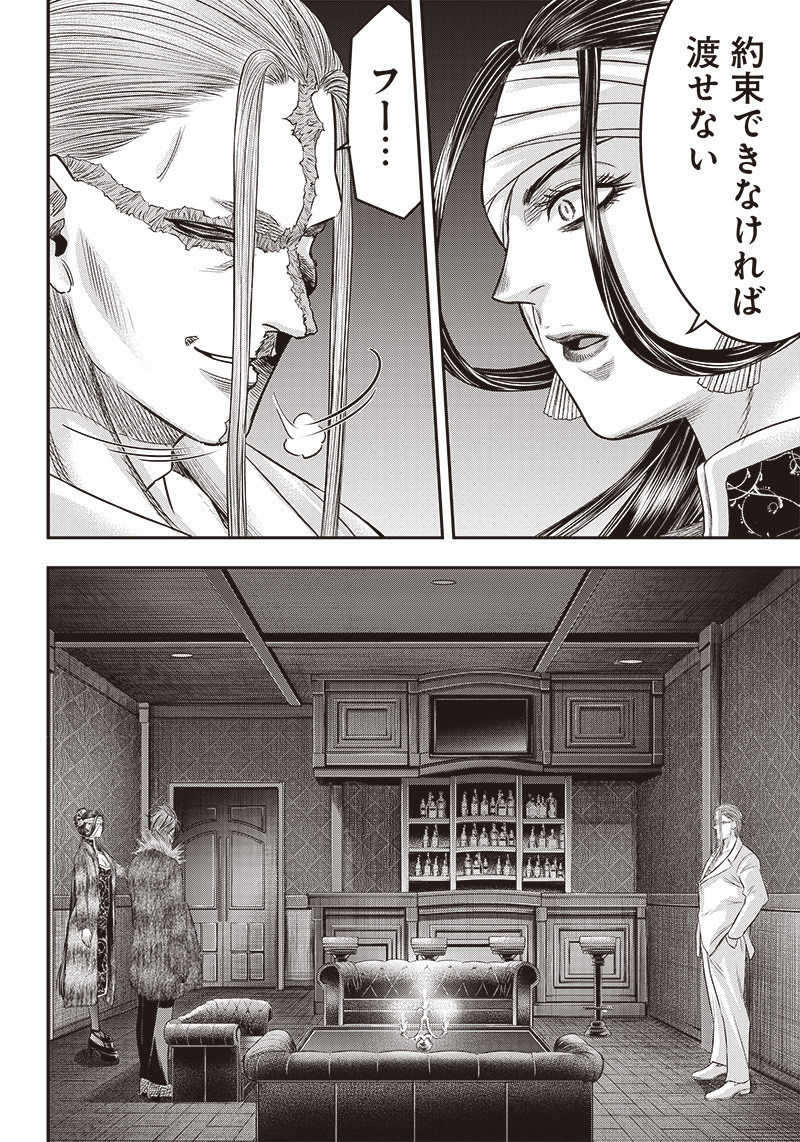 DINER (KAWAI Takanori) - Chapter 183 - Page 6