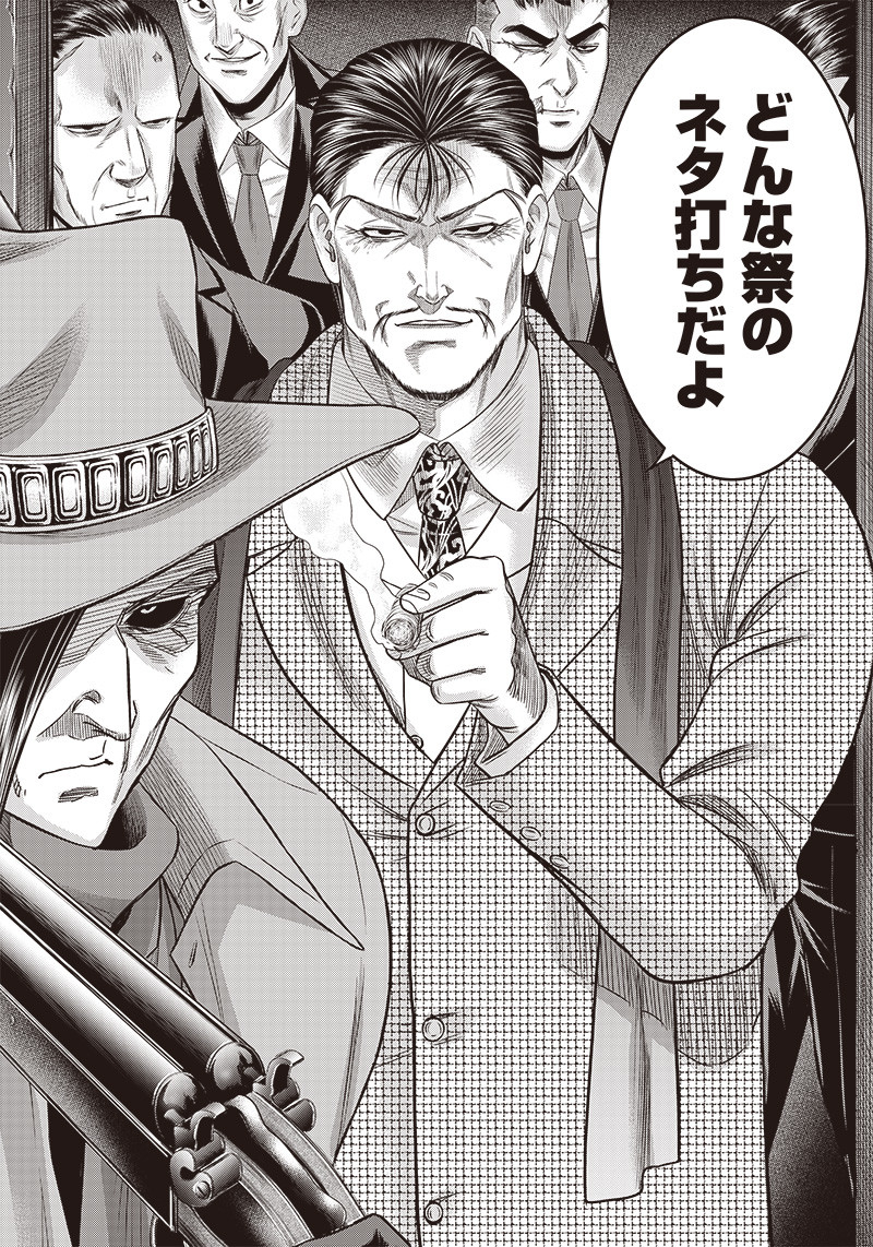 DINER (KAWAI Takanori) - Chapter 183 - Page 9