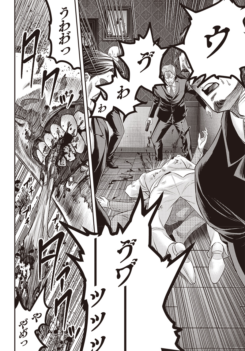 DINER (KAWAI Takanori) - Chapter 184 - Page 10
