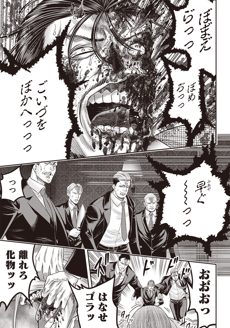DINER (KAWAI Takanori) - Chapter 184 - Page 11