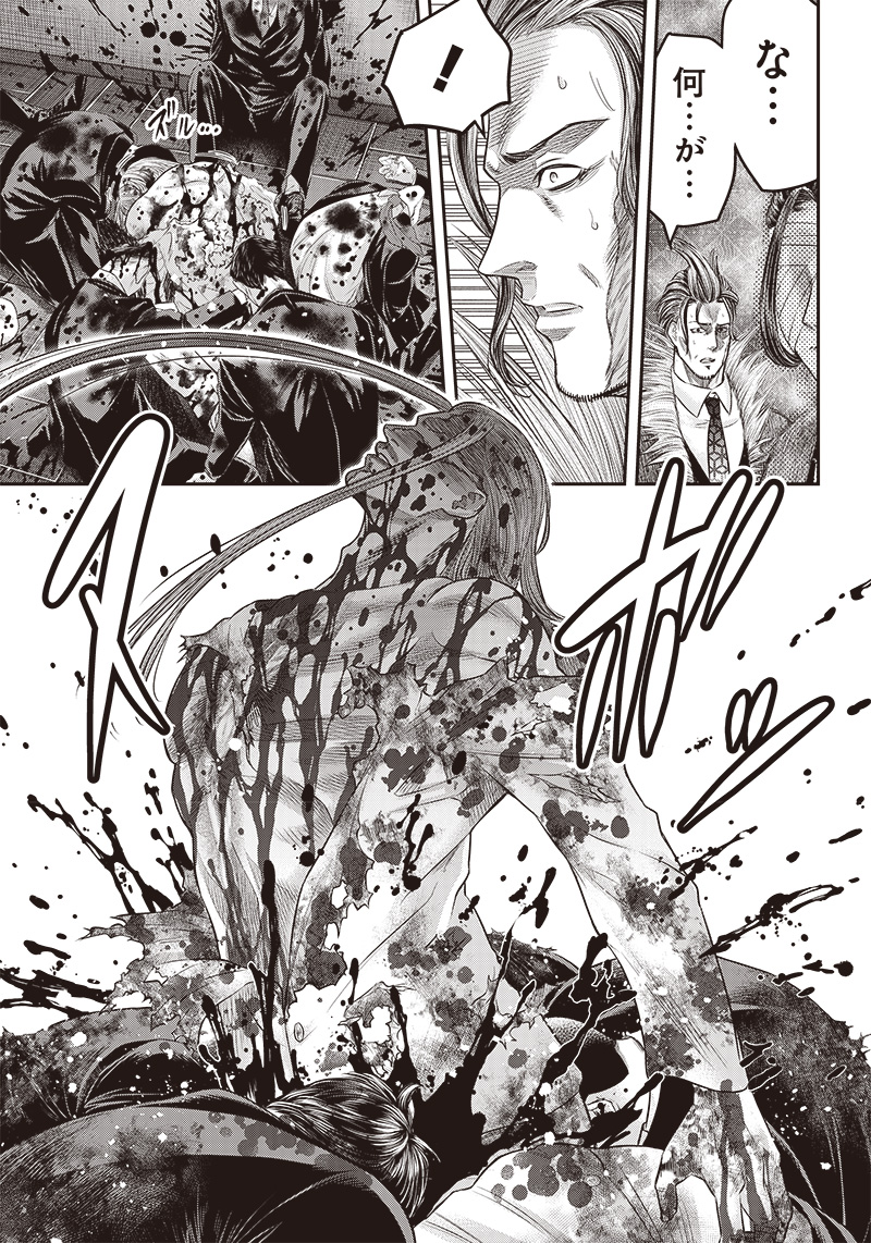DINER (KAWAI Takanori) - Chapter 184 - Page 15