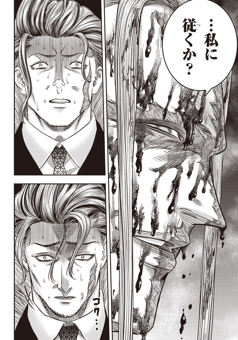 DINER (KAWAI Takanori) - Chapter 184 - Page 18