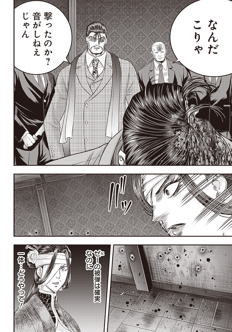 DINER (KAWAI Takanori) - Chapter 184 - Page 4