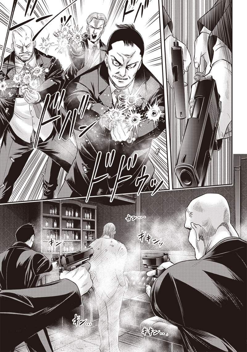 DINER (KAWAI Takanori) - Chapter 184 - Page 5
