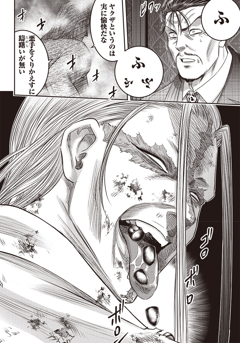 DINER (KAWAI Takanori) - Chapter 184 - Page 6