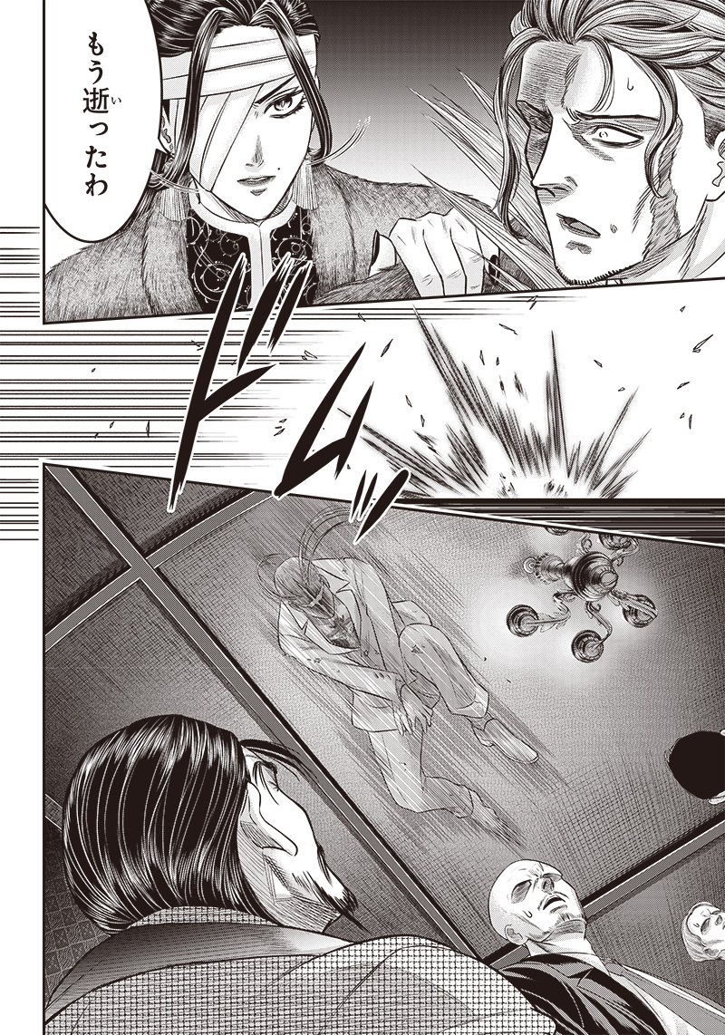 DINER (KAWAI Takanori) - Chapter 184 - Page 8