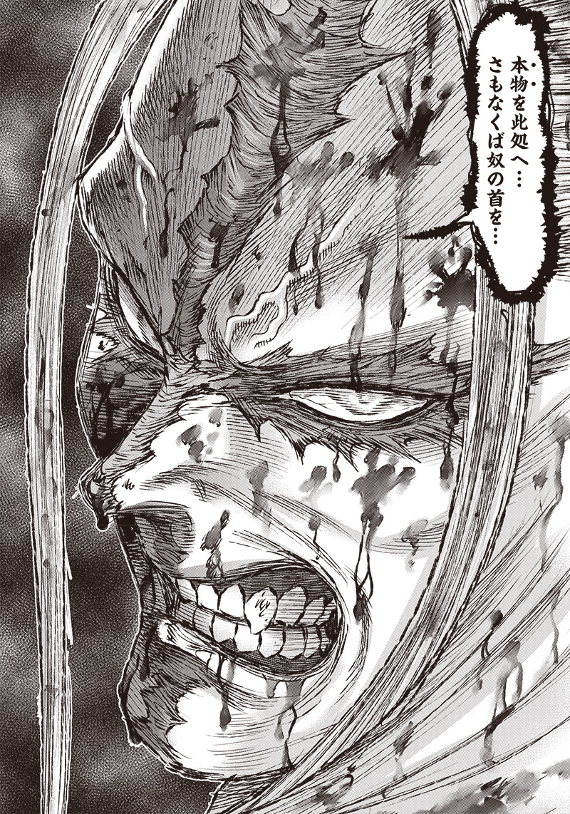DINER (KAWAI Takanori) - Chapter 185 - Page 10