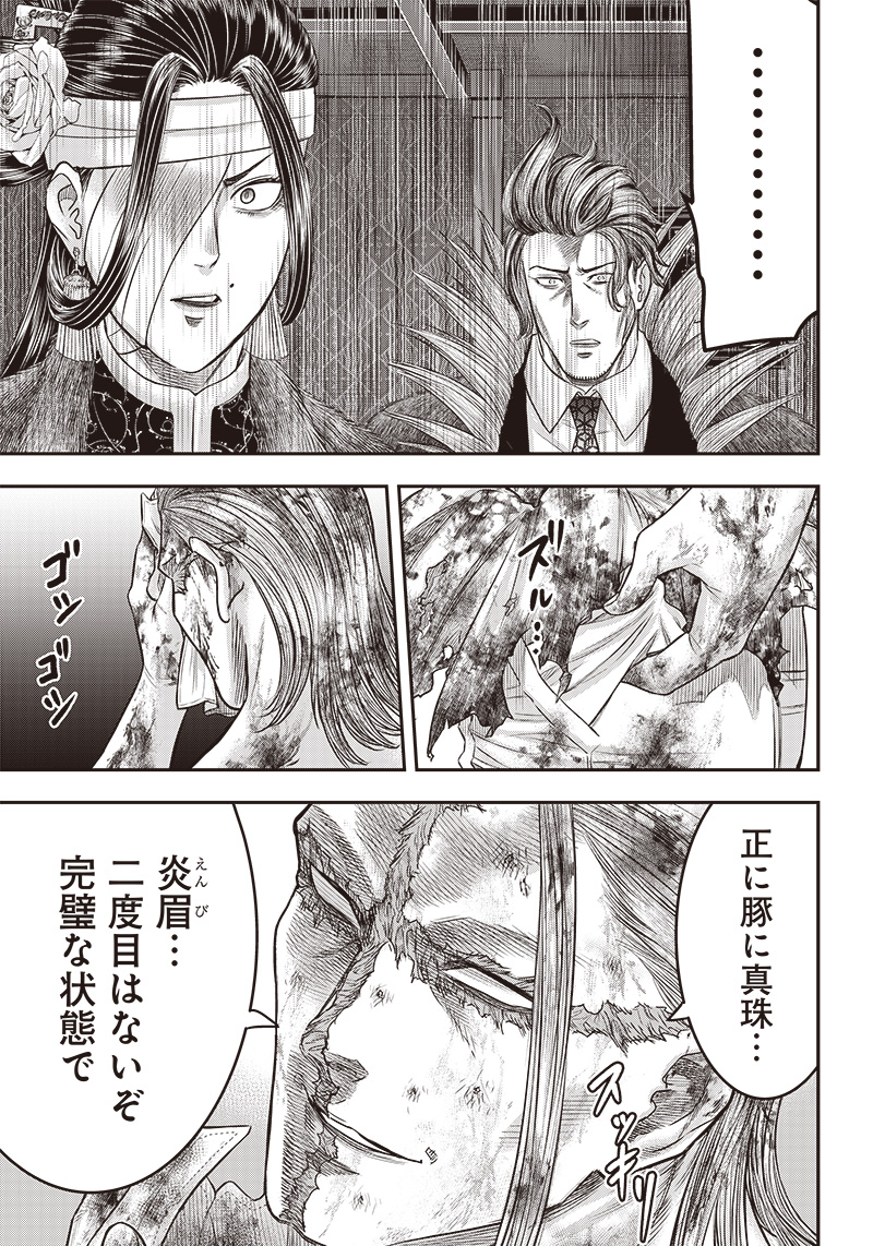 DINER (KAWAI Takanori) - Chapter 185 - Page 11