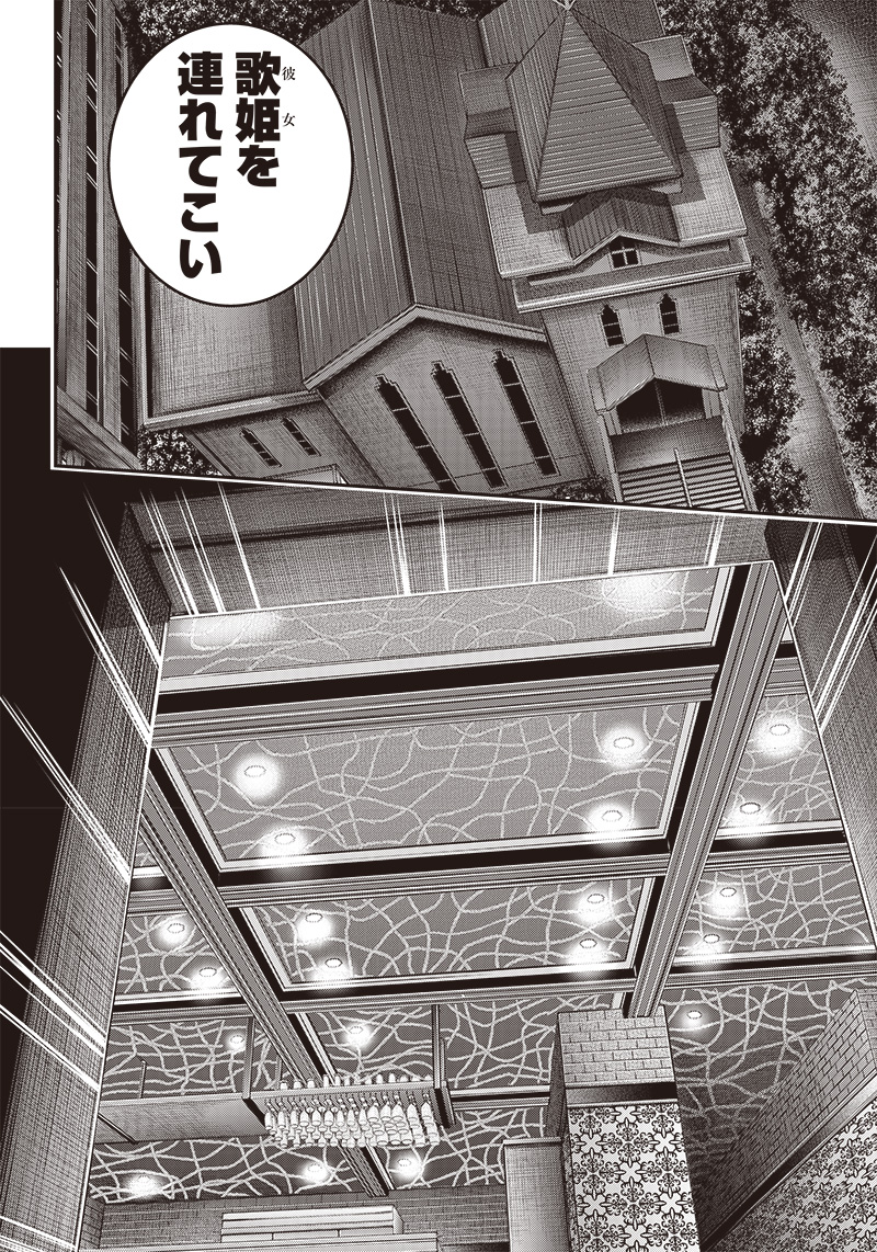 DINER (KAWAI Takanori) - Chapter 185 - Page 12
