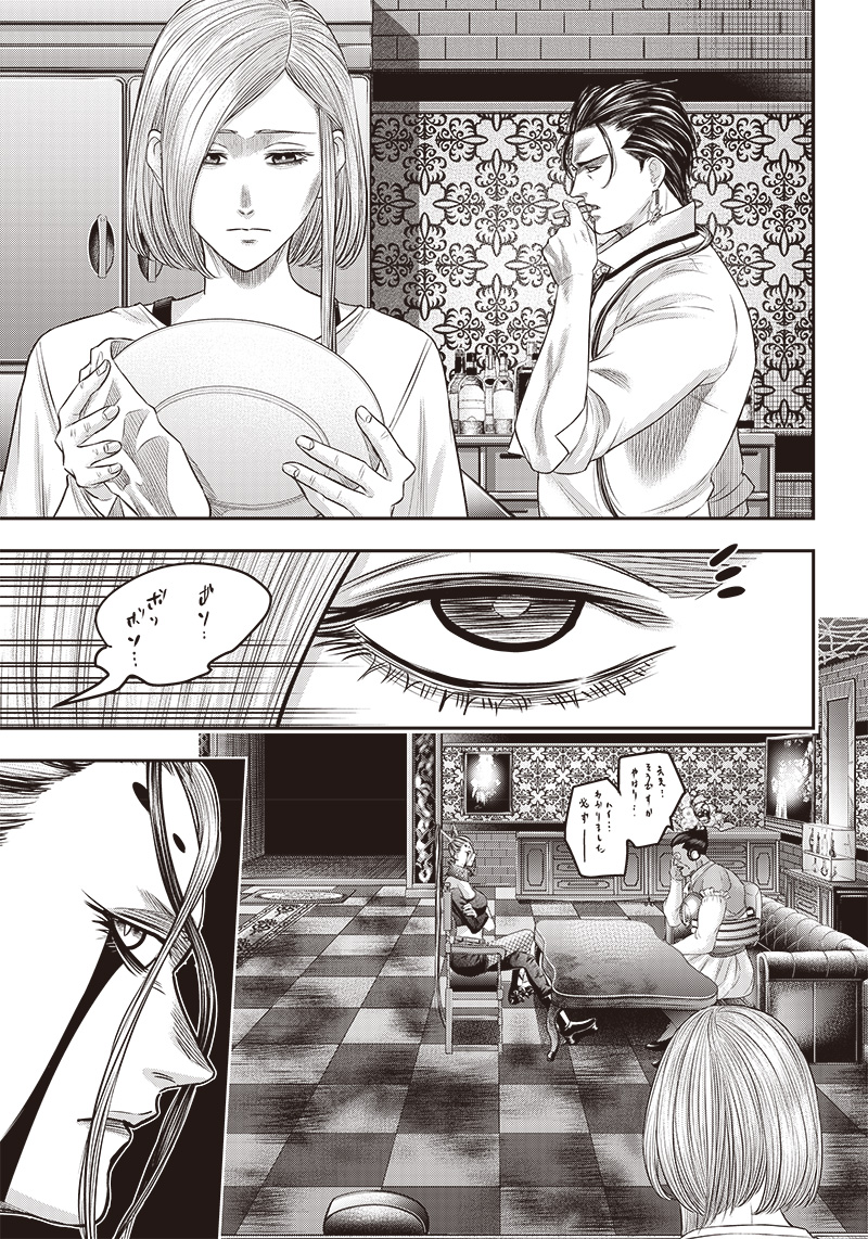 DINER (KAWAI Takanori) - Chapter 185 - Page 13