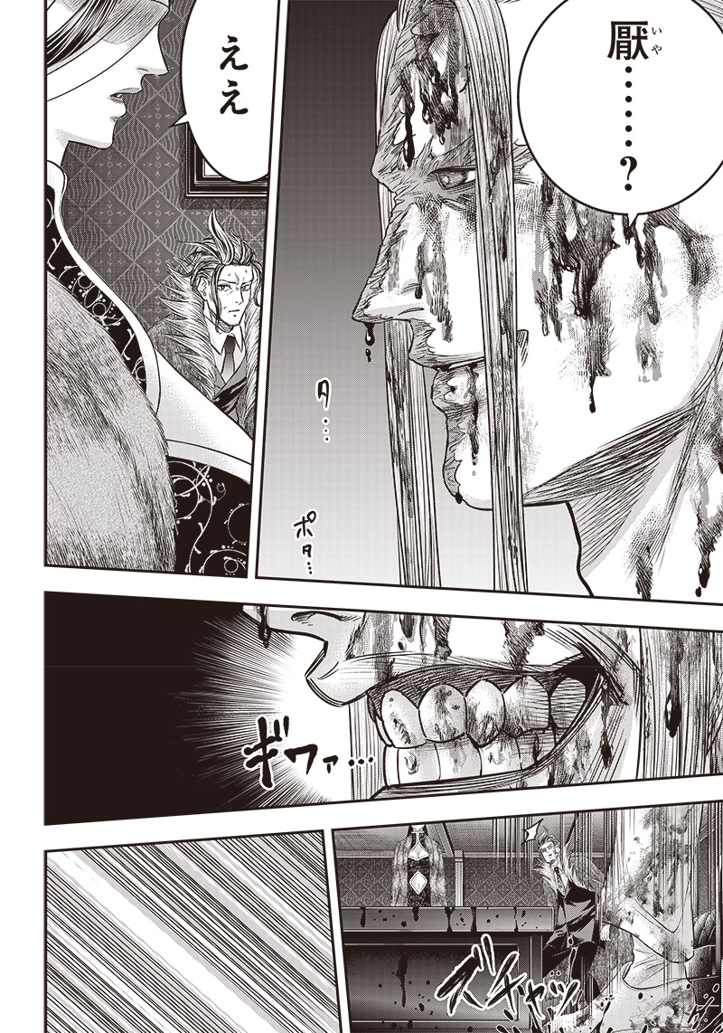 DINER (KAWAI Takanori) - Chapter 185 - Page 2