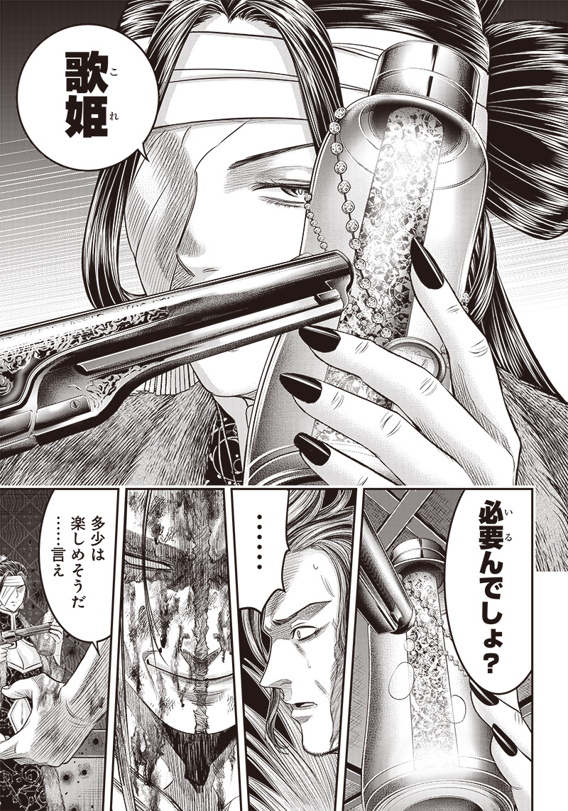 DINER (KAWAI Takanori) - Chapter 185 - Page 3